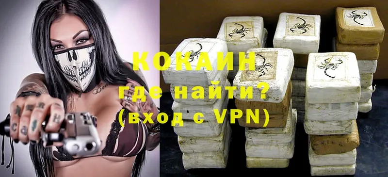 COCAIN Колумбийский  hydra tor  Белореченск  купить наркотики сайты 